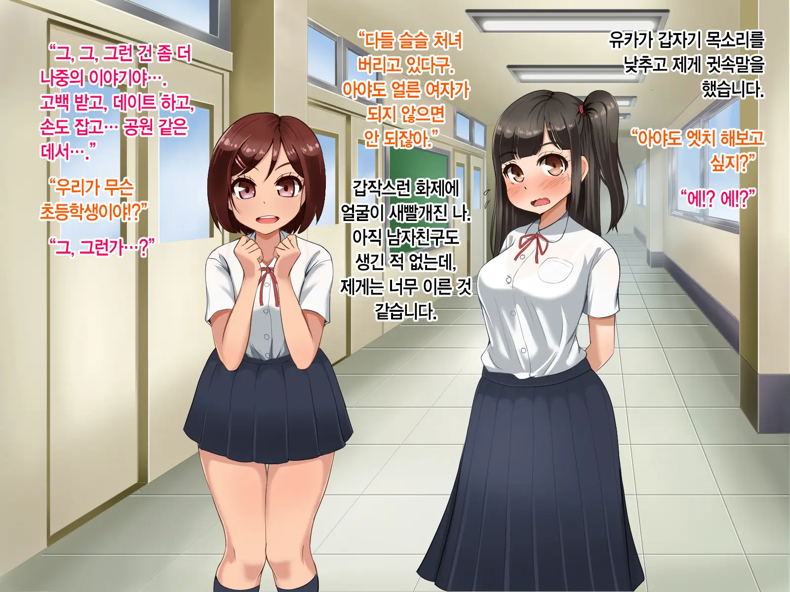 Toozakaru Kimi Koko Ni Iru Boku | 멀어지는 너 여기 있는 나